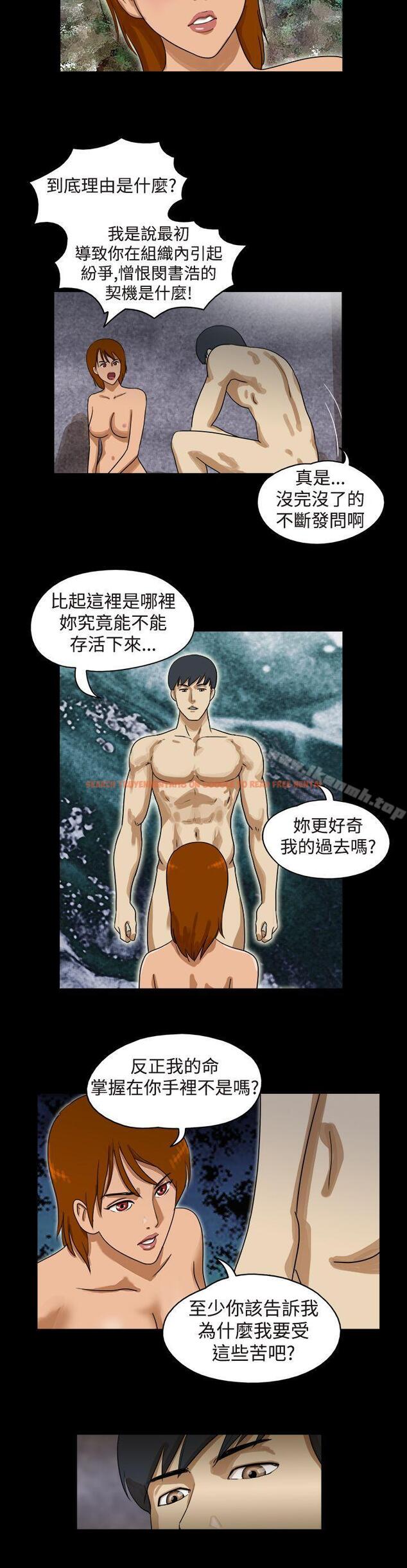查看漫画The Day - 第33話 - sayhentaiz.net中的308598图片