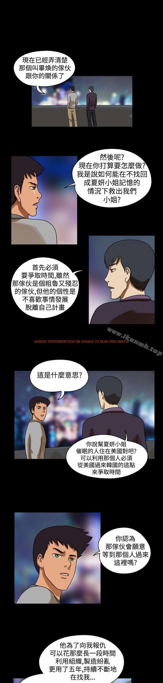 查看漫画The Day - 第33話 - sayhentaiz.net中的308614图片