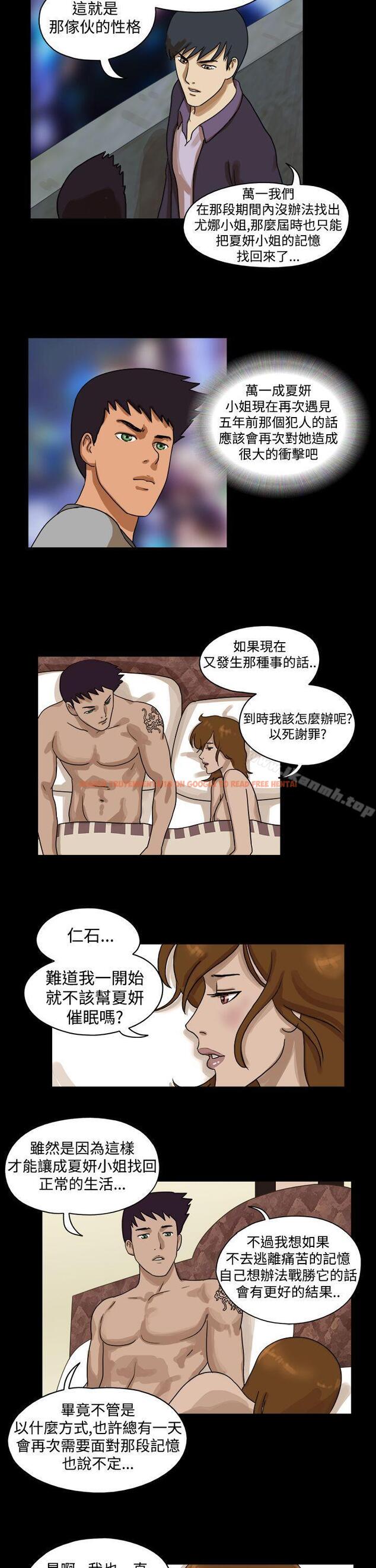 查看漫画The Day - 第33話 - sayhentaiz.net中的308627图片