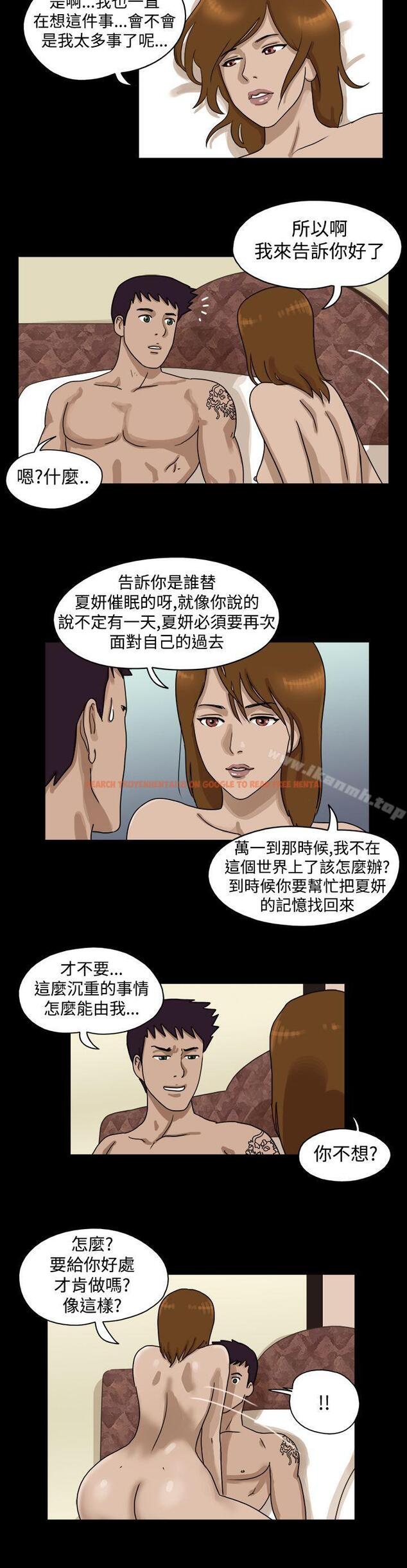 查看漫画The Day - 第33話 - sayhentaiz.net中的308644图片
