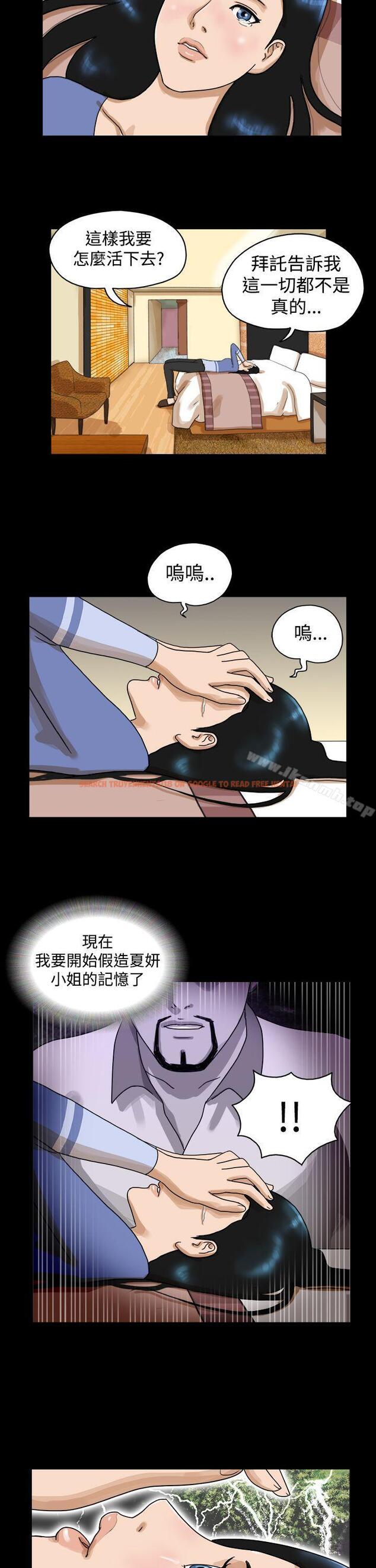 查看漫画The Day - 第33話 - sayhentaiz.net中的308679图片