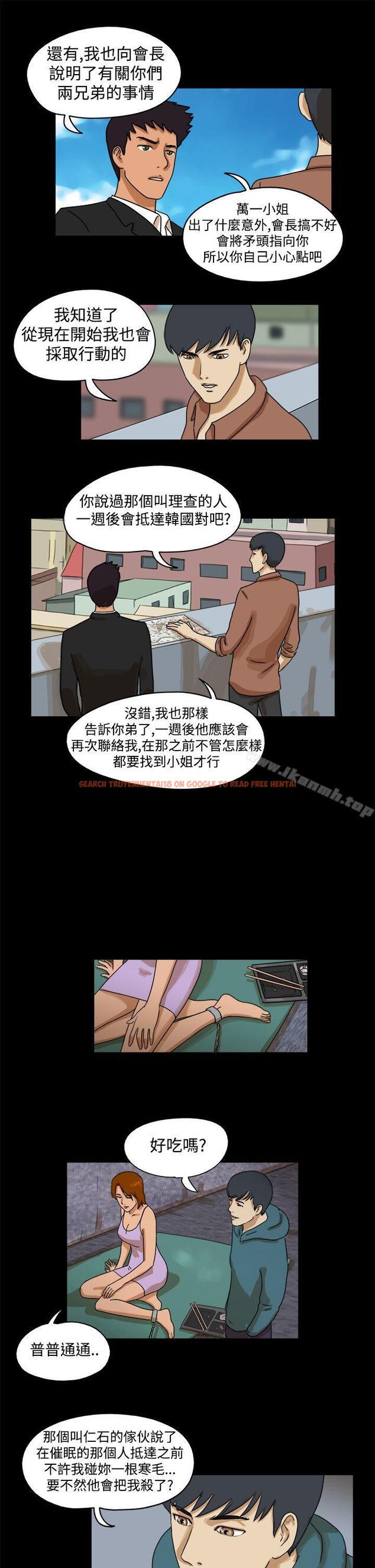 查看漫画The Day - 第34話 - sayhentaiz.net中的308766图片