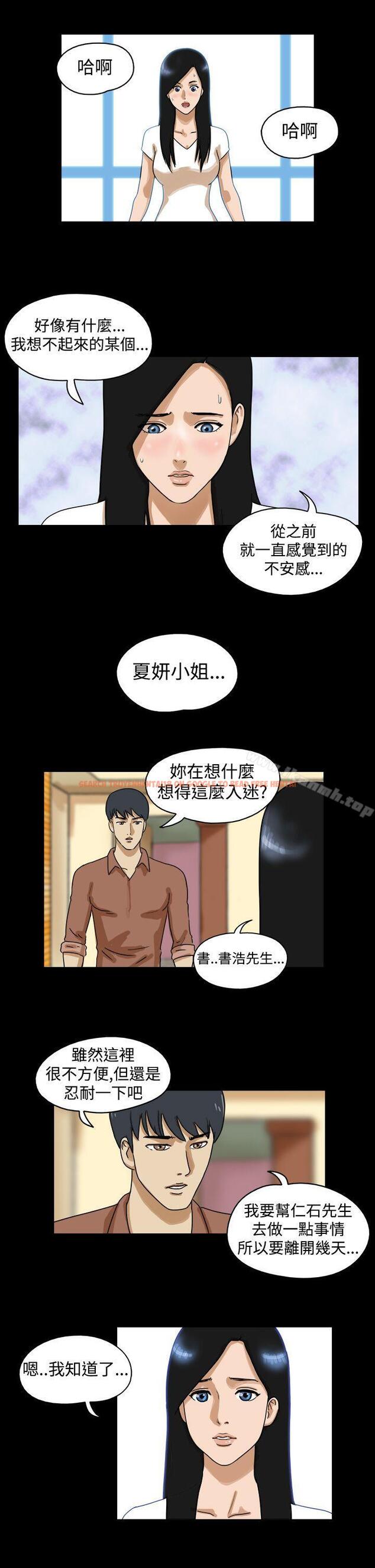 查看漫画The Day - 第34話 - sayhentaiz.net中的308830图片