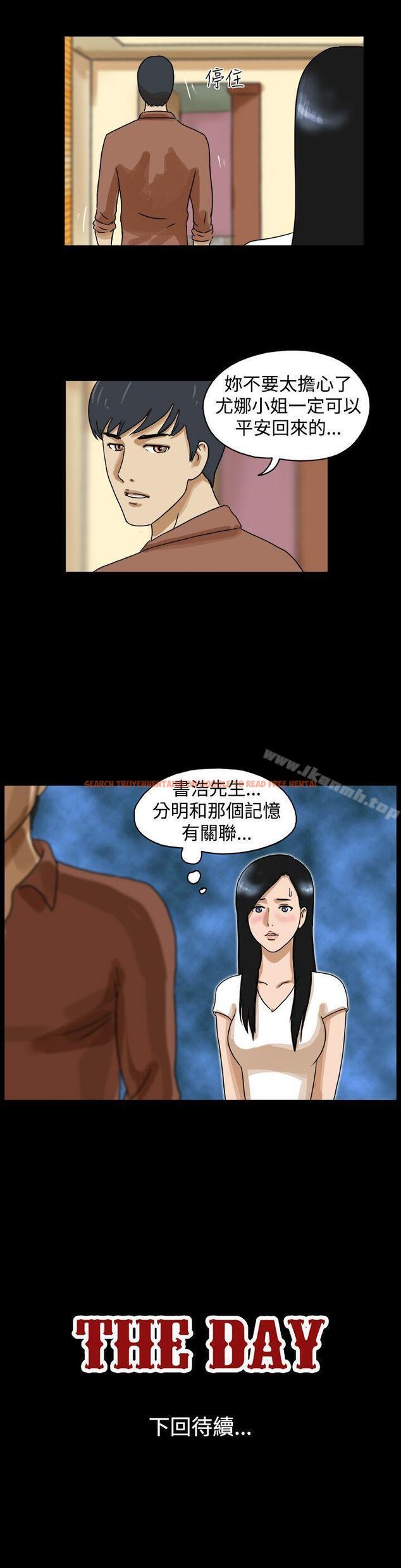 查看漫画The Day - 第34話 - sayhentaiz.net中的308851图片