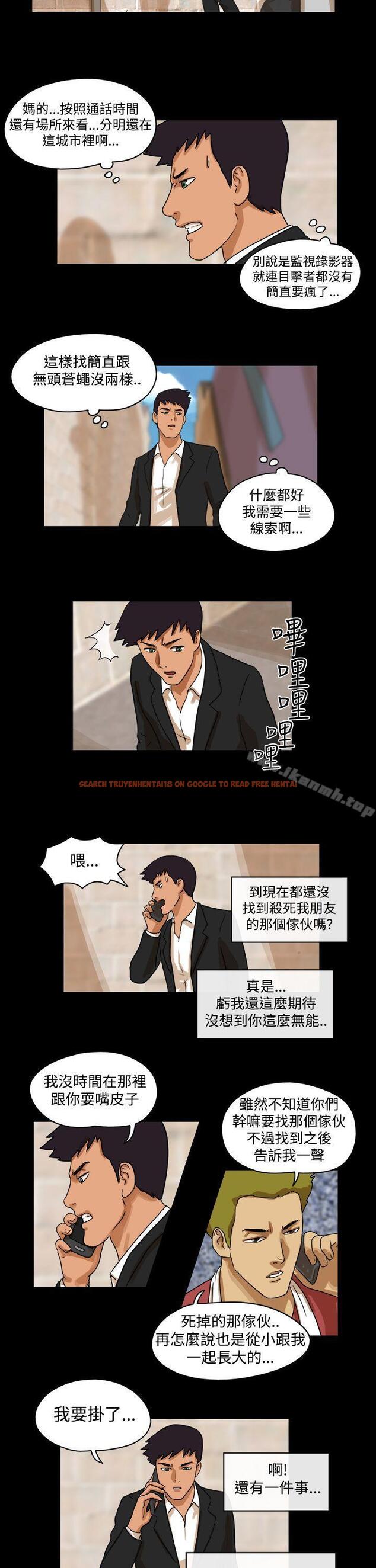查看漫画The Day - 第35話 - sayhentaiz.net中的308881图片