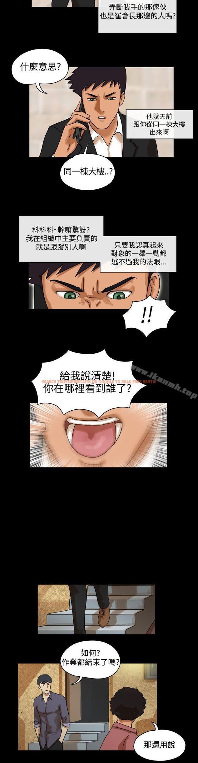 查看漫画The Day - 第35話 - sayhentaiz.net中的308900图片