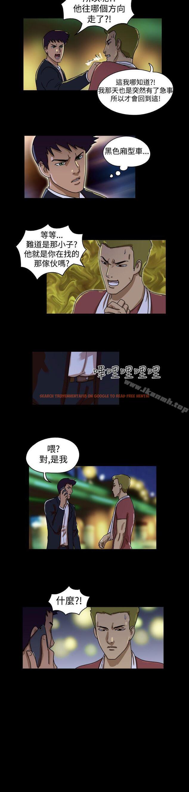 查看漫画The Day - 第36話 - sayhentaiz.net中的309017图片