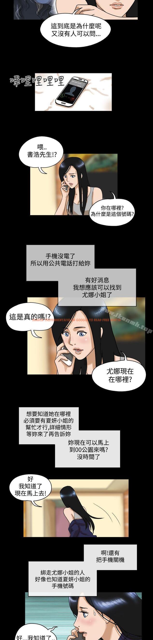 查看漫画The Day - 第36話 - sayhentaiz.net中的309060图片