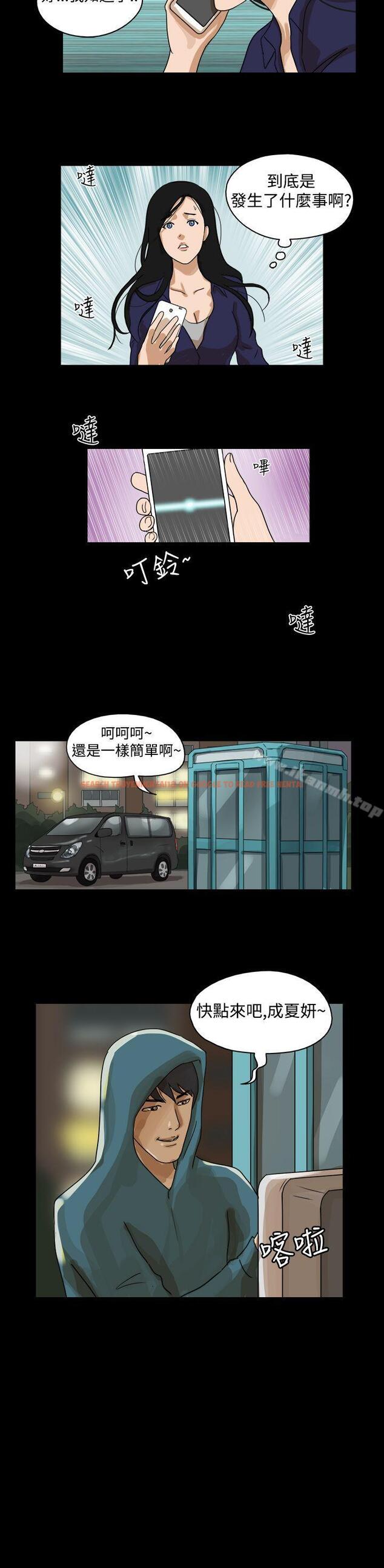 查看漫画The Day - 第36話 - sayhentaiz.net中的309067图片