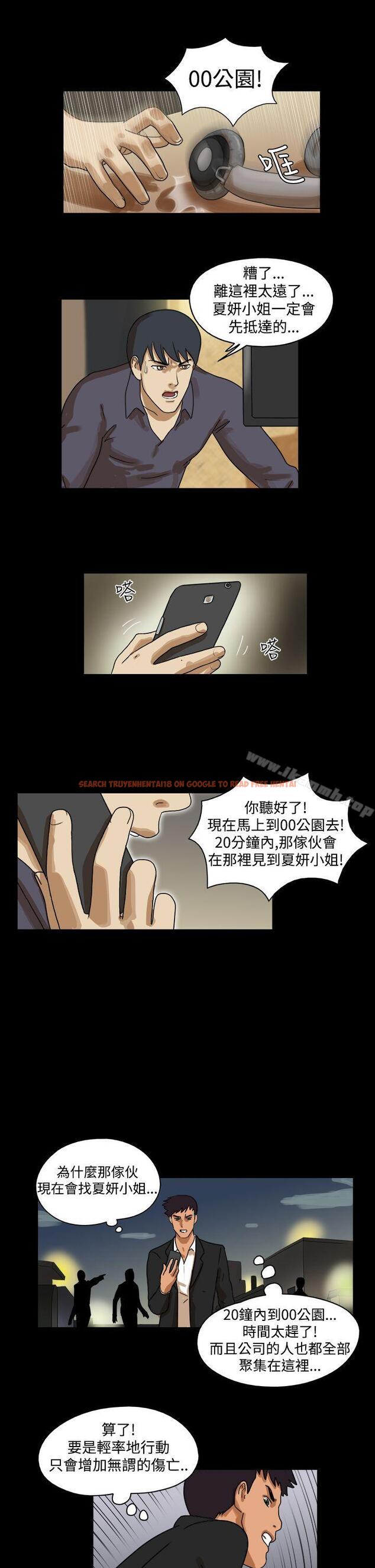 查看漫画The Day - 第36話 - sayhentaiz.net中的309085图片