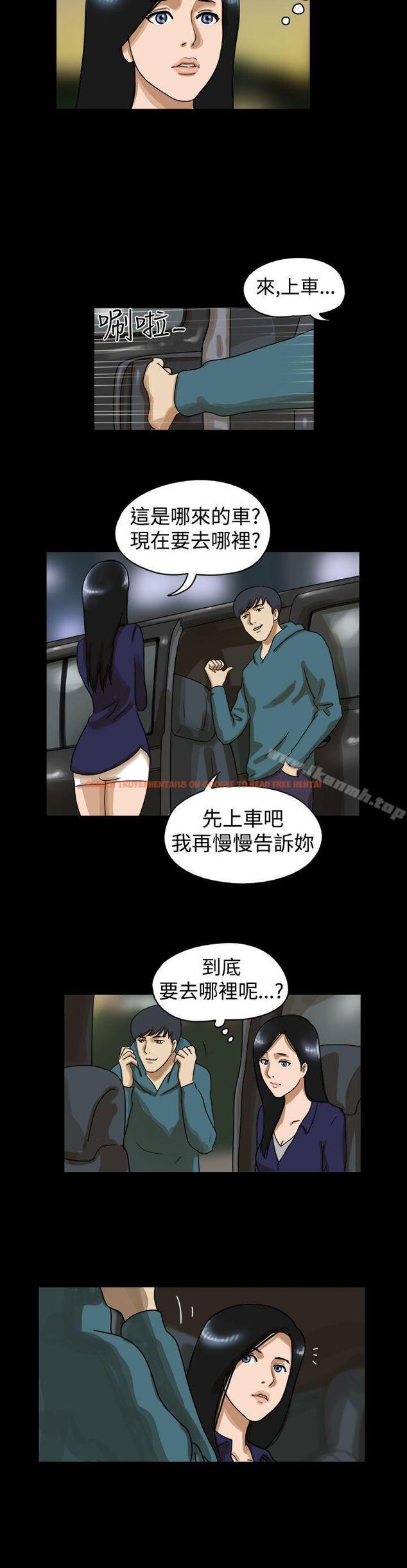 查看漫画The Day - 第37話 - sayhentaiz.net中的309164图片