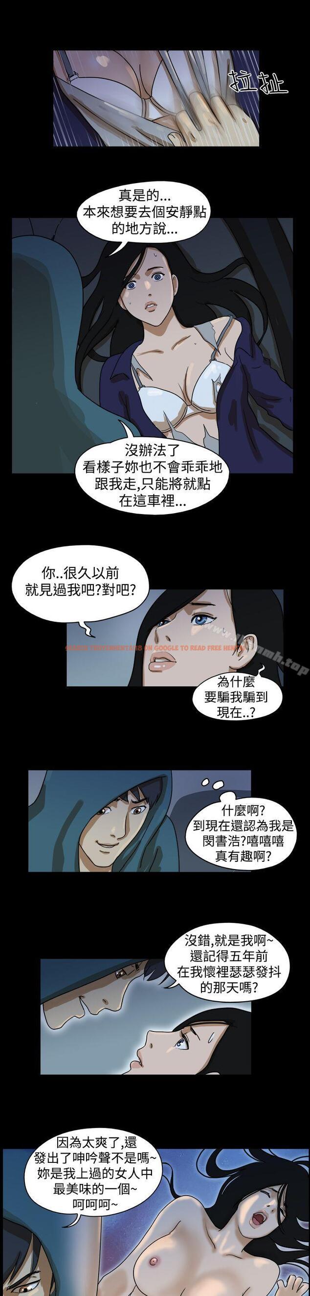查看漫画The Day - 第37話 - sayhentaiz.net中的309222图片