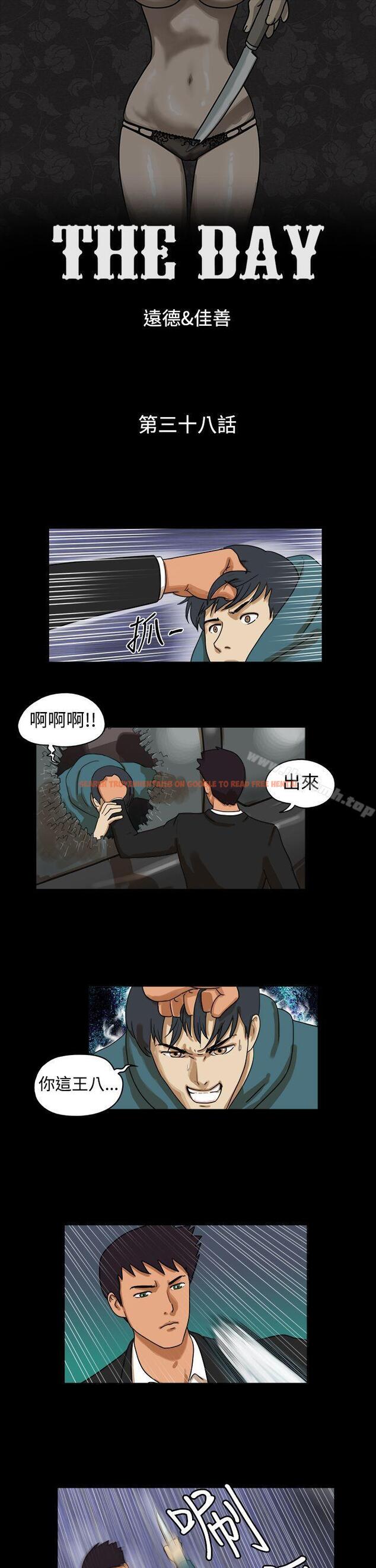 查看漫画The Day - 第38話 - sayhentaiz.net中的309283图片