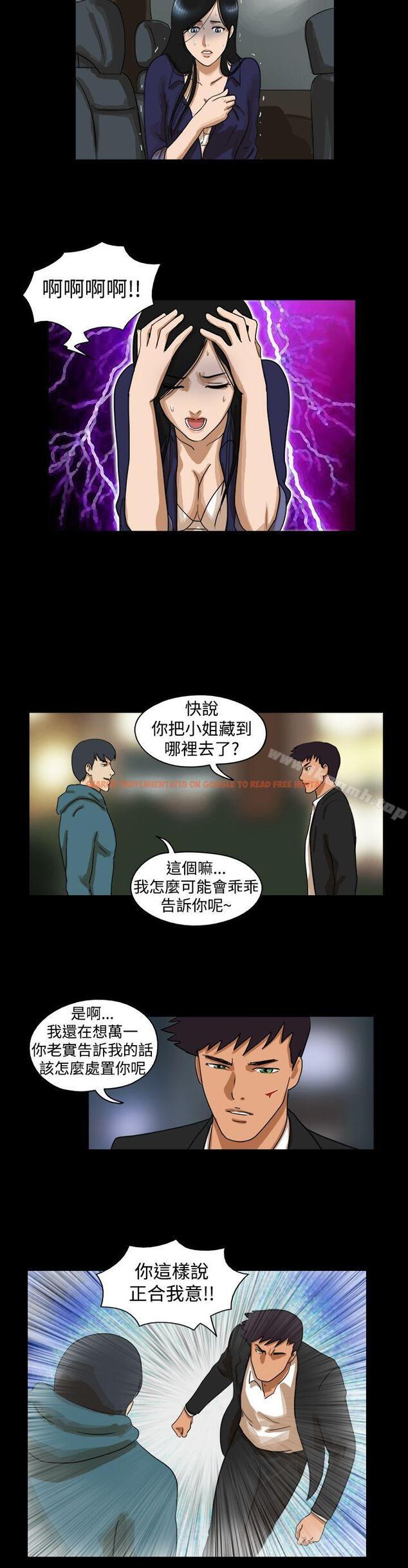 查看漫画The Day - 第38話 - sayhentaiz.net中的309311图片
