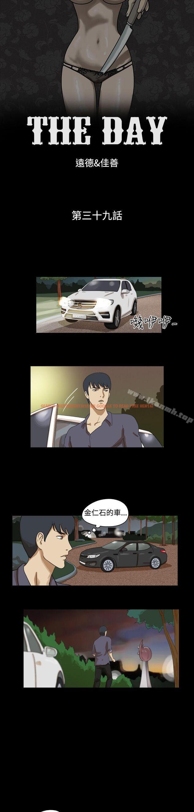 查看漫画The Day - 第39話 - sayhentaiz.net中的309436图片