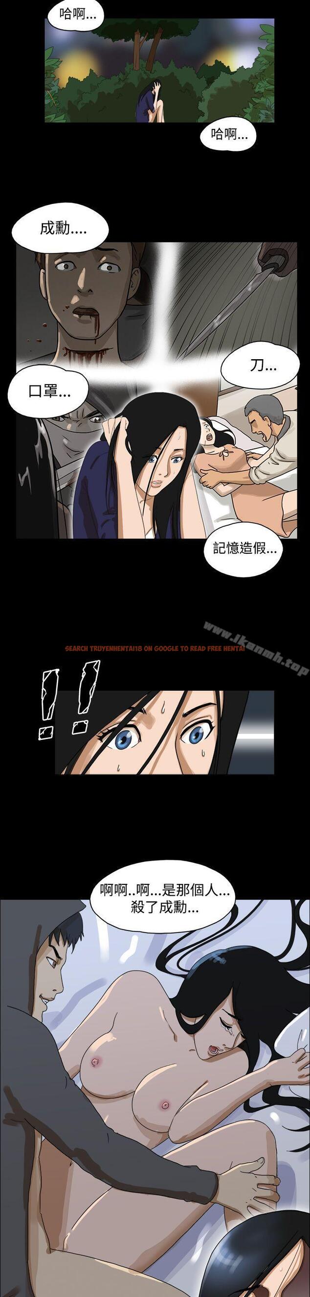 查看漫画The Day - 第39話 - sayhentaiz.net中的309452图片