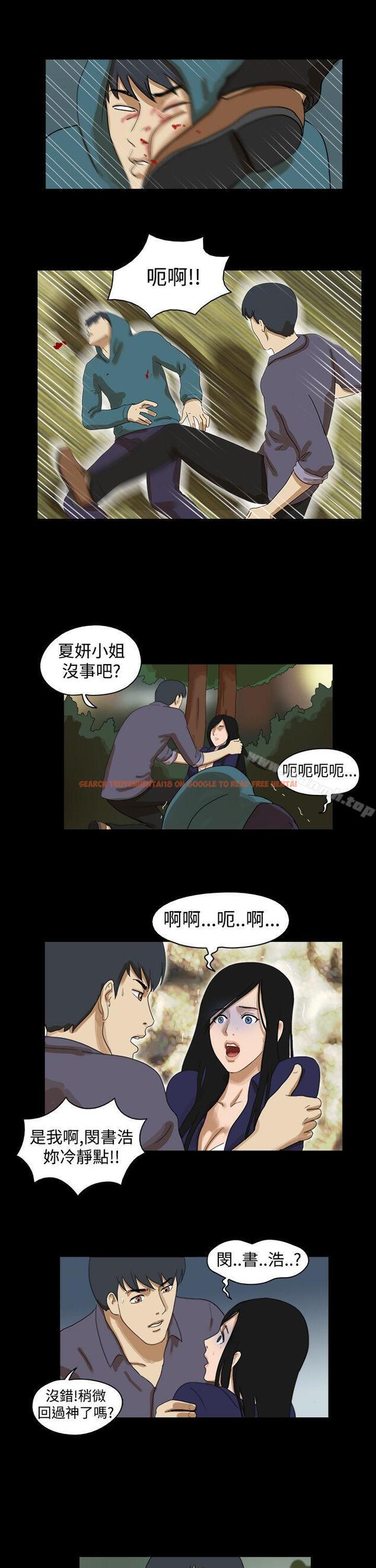 查看漫画The Day - 第39話 - sayhentaiz.net中的309526图片