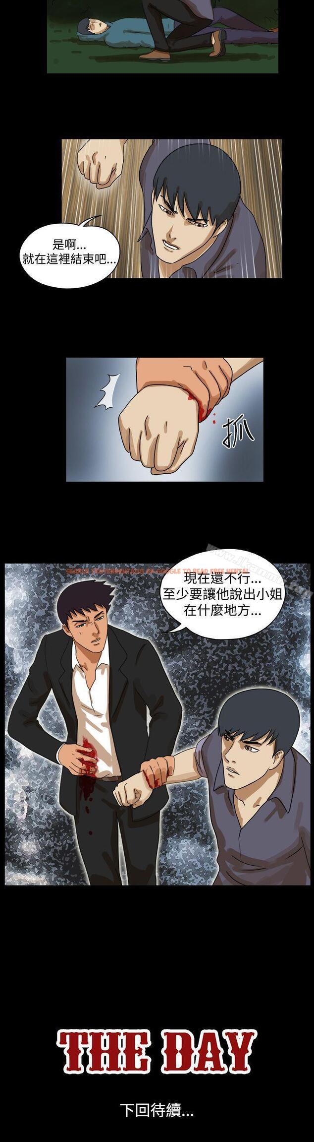 查看漫画The Day - 第39話 - sayhentaiz.net中的309558图片