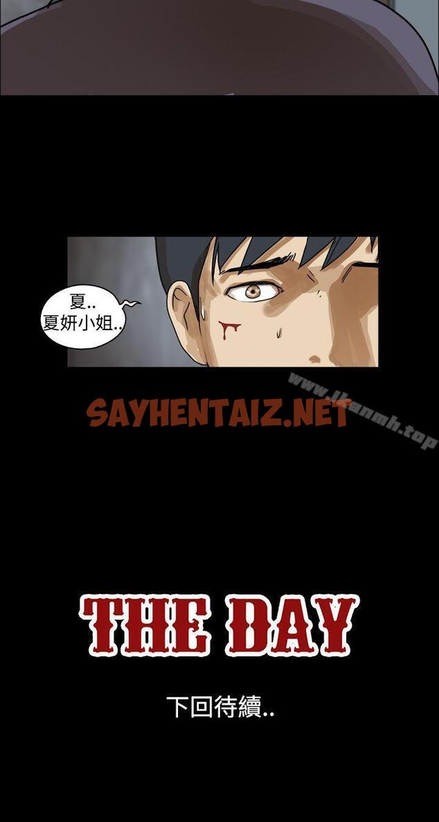 查看漫画The Day - 第44話 - tymanga.com中的310394图片