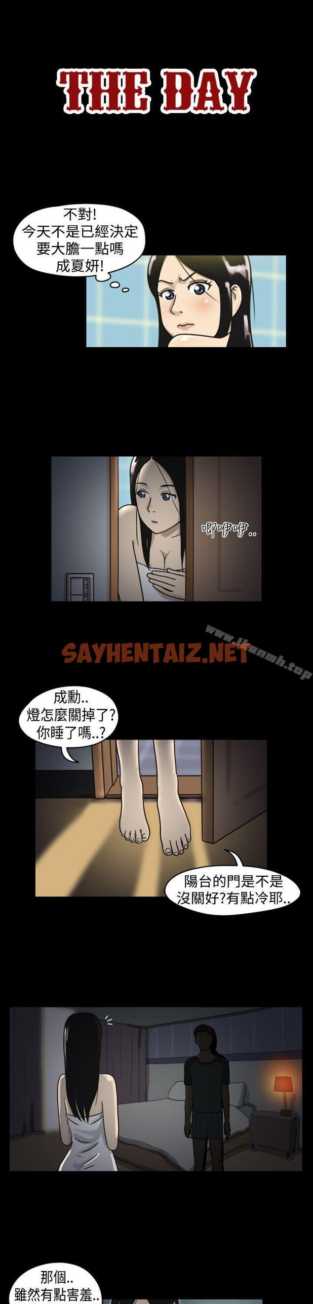 查看漫画The Day - Preview - tymanga.com中的303595图片