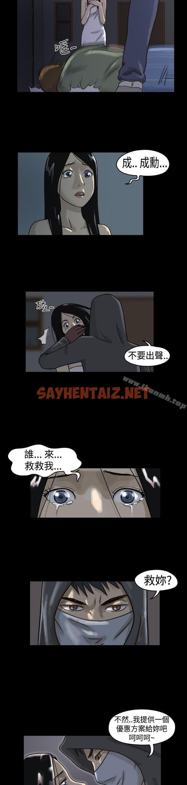 查看漫画The Day - Preview - tymanga.com中的303627图片