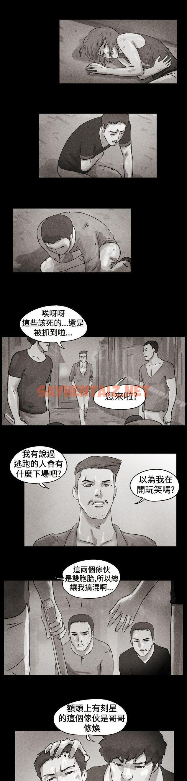 查看漫画The Day - 特別篇 - tymanga.com中的310790图片