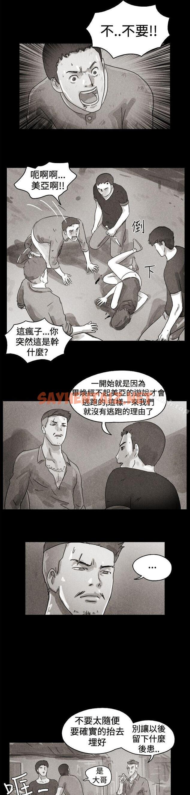 查看漫画The Day - 特別篇 - tymanga.com中的310858图片