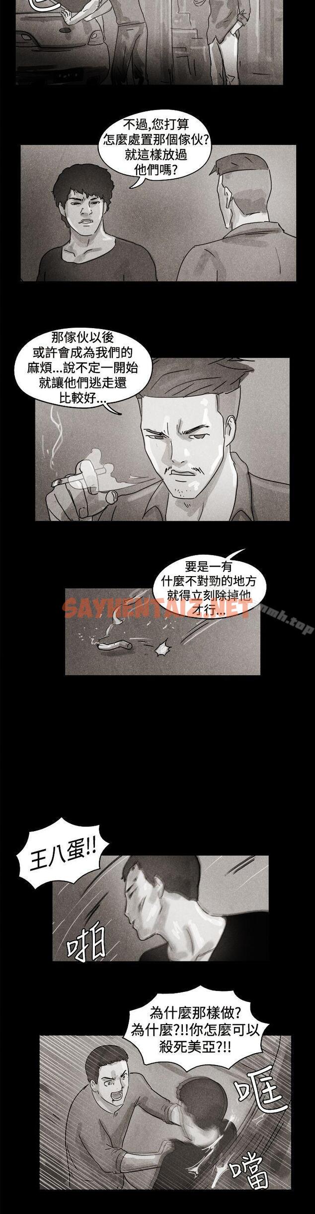 查看漫画The Day - 特別篇 - tymanga.com中的310885图片