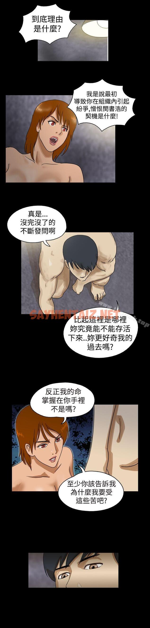 查看漫画The Day - 特別篇 - tymanga.com中的310917图片