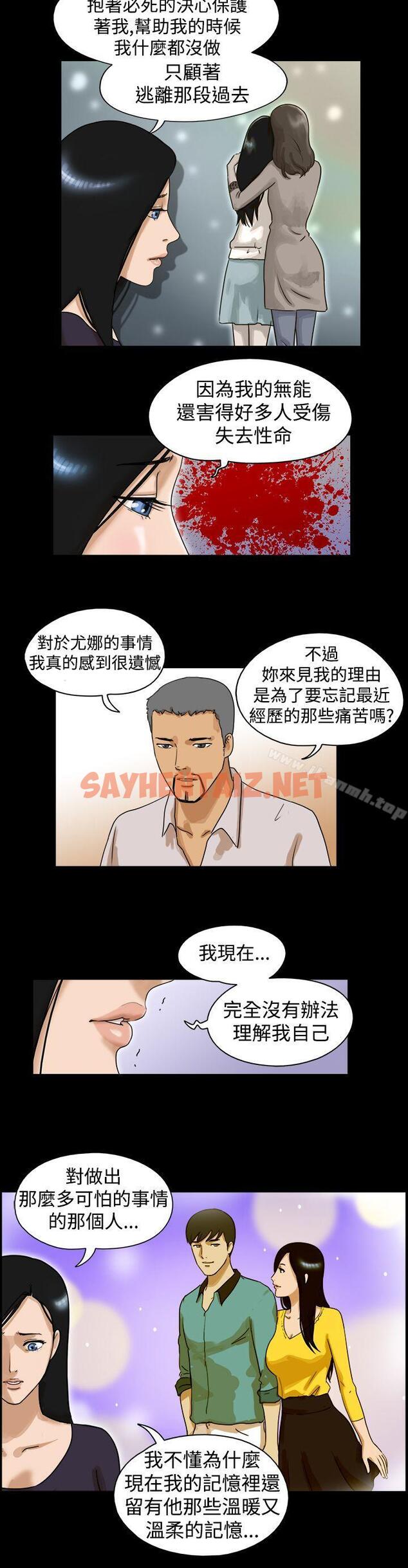 查看漫画The Day - 最終話 - tymanga.com中的310593图片