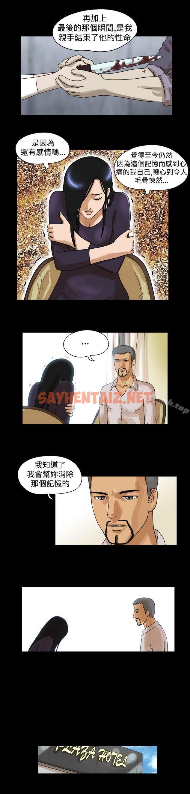 查看漫画The Day - 最終話 - tymanga.com中的310614图片