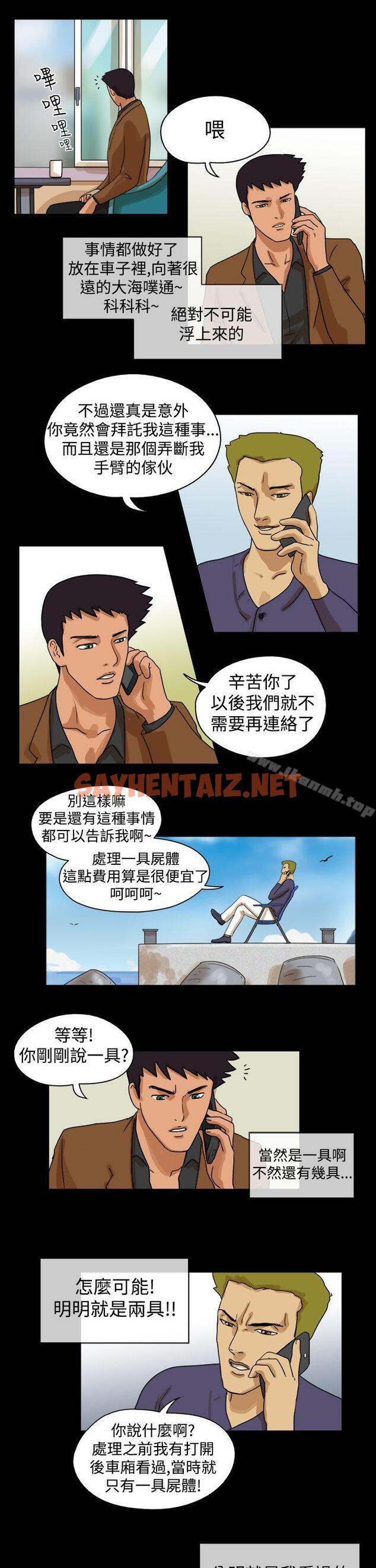 查看漫画The Day - 最終話 - tymanga.com中的310666图片