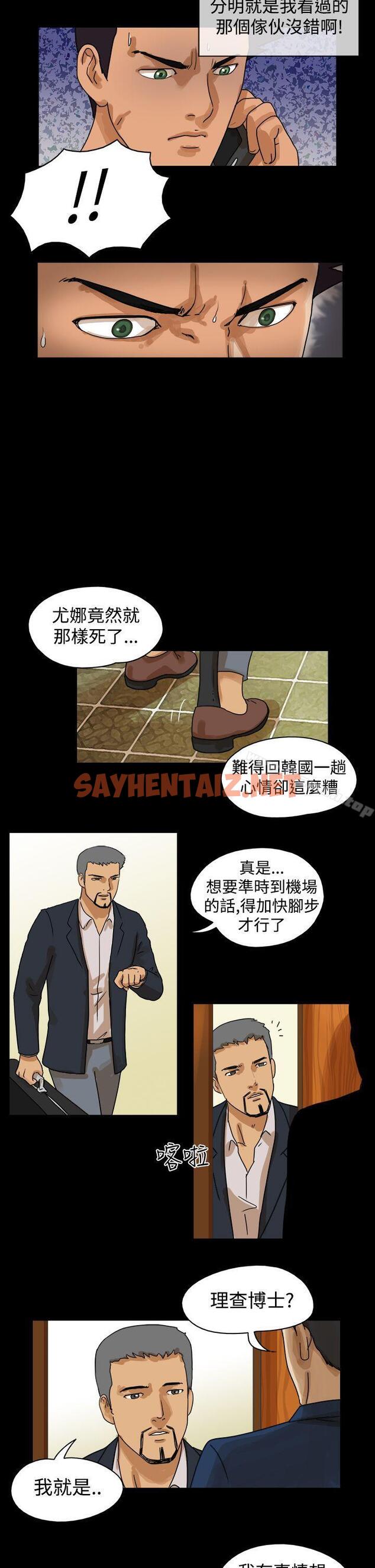 查看漫画The Day - 最終話 - tymanga.com中的310679图片