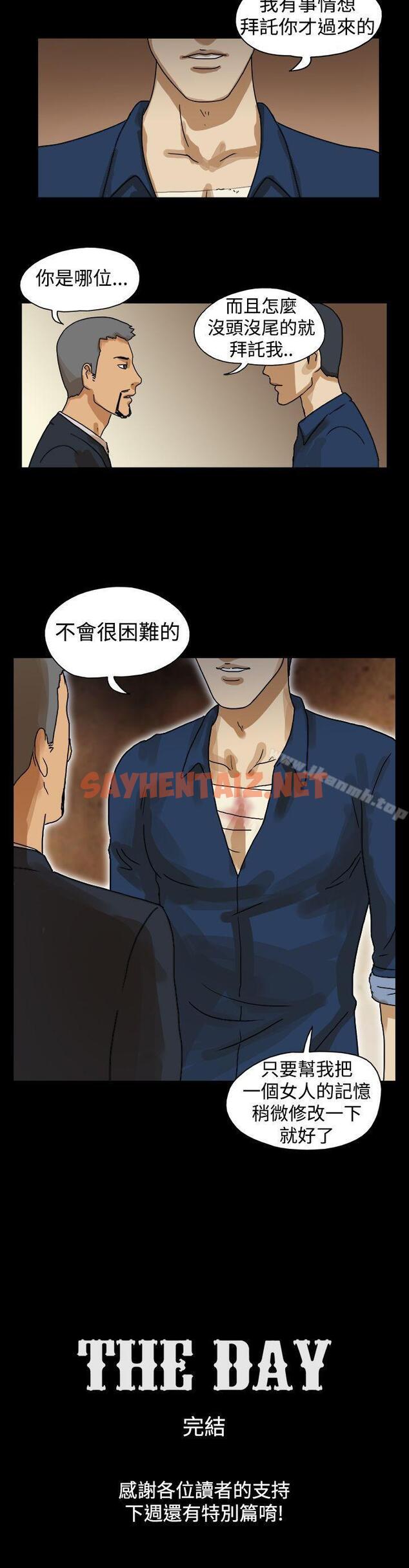 查看漫画The Day - 最終話 - tymanga.com中的310700图片