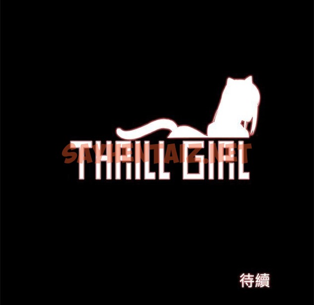 查看漫画Thrill Girl/幫派女婿 - 第1話 - tymanga.com中的2403365图片