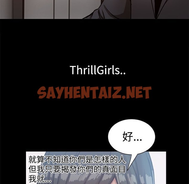 查看漫画Thrill Girl/幫派女婿 - 第15話 - sayhentaiz.net中的2405152图片