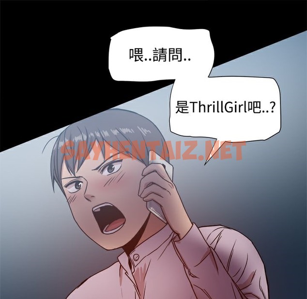 查看漫画Thrill Girl/幫派女婿 - 第16話 - sayhentaiz.net中的2405252图片