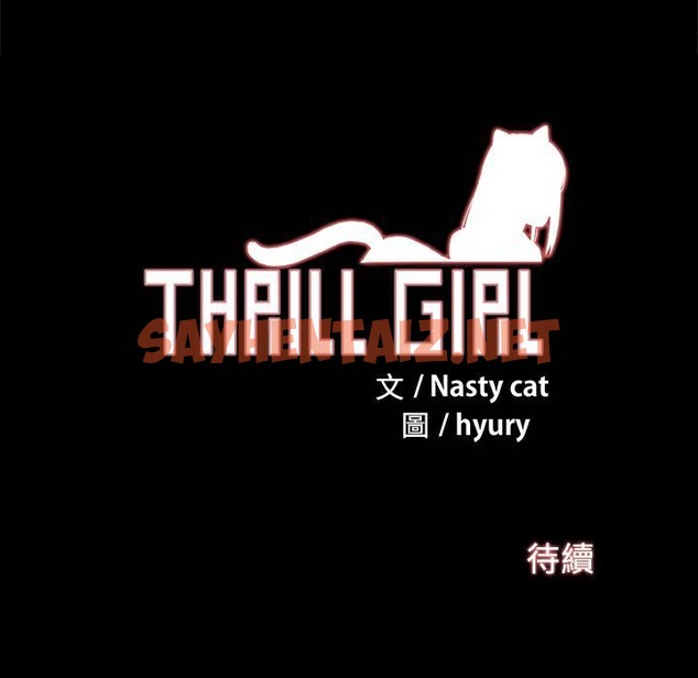 查看漫画Thrill Girl/幫派女婿 - 第17話 - sayhentaiz.net中的2405481图片