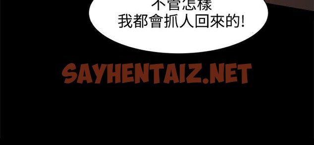 查看漫画Thrill Girl/幫派女婿 - 第19話 - sayhentaiz.net中的2405674图片