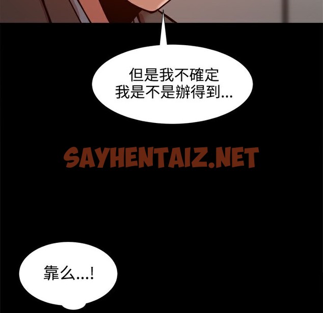 查看漫画Thrill Girl/幫派女婿 - 第19話 - sayhentaiz.net中的2405715图片