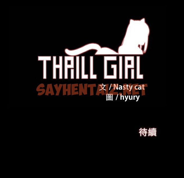 查看漫画Thrill Girl/幫派女婿 - 第19話 - sayhentaiz.net中的2405767图片