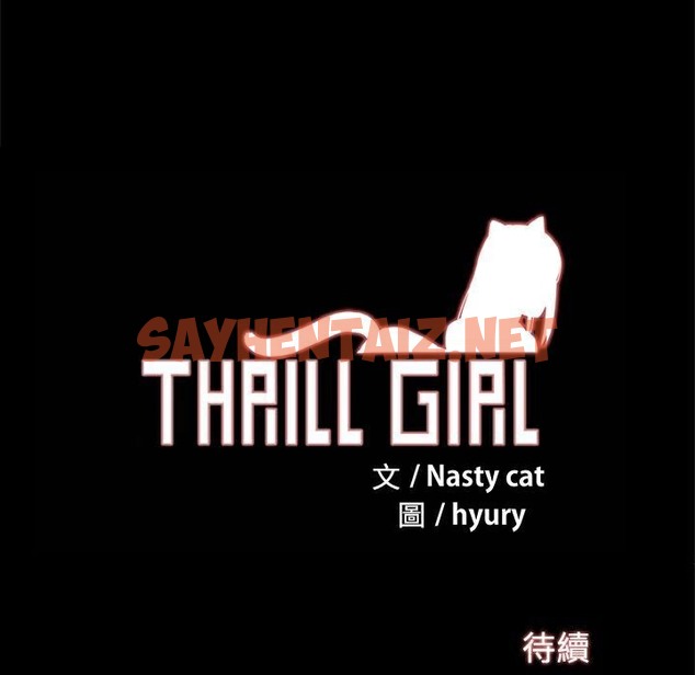 查看漫画Thrill Girl/幫派女婿 - 第21話 - sayhentaiz.net中的2406055图片