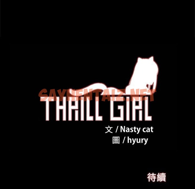 查看漫画Thrill Girl/幫派女婿 - 第23話 - sayhentaiz.net中的2406377图片