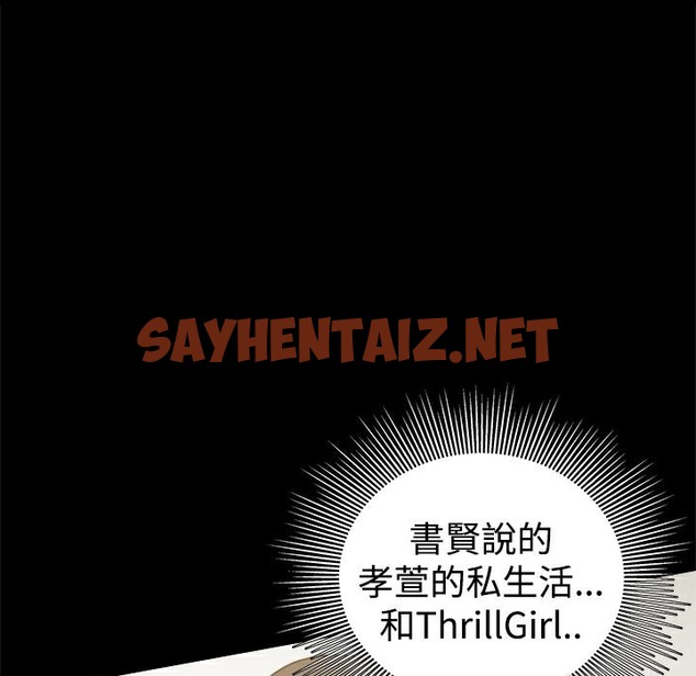 查看漫画Thrill Girl/幫派女婿 - 第27話 - sayhentaiz.net中的2407067图片