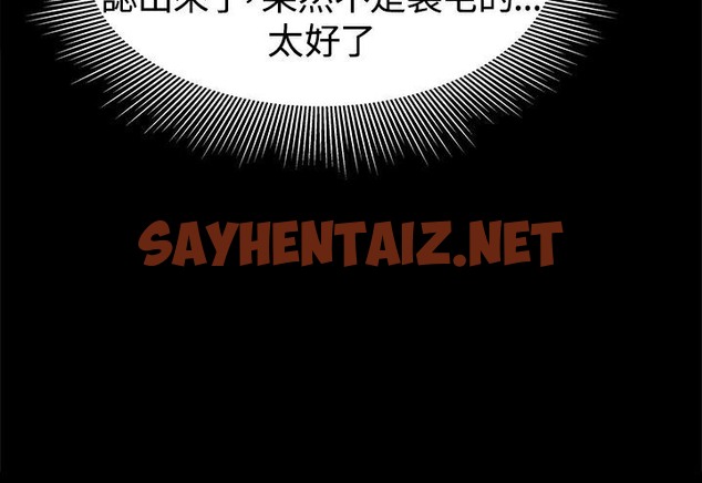 查看漫画Thrill Girl/幫派女婿 - 第28話 - sayhentaiz.net中的2407194图片