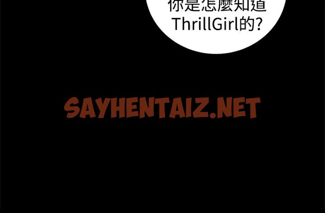 查看漫画Thrill Girl/幫派女婿 - 第28話 - sayhentaiz.net中的2407200图片