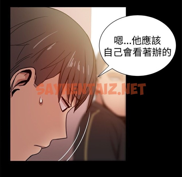 查看漫画Thrill Girl/幫派女婿 - 第31話 - sayhentaiz.net中的2407774图片