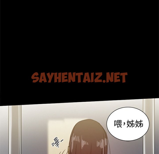 查看漫画Thrill Girl/幫派女婿 - 第33話 - sayhentaiz.net中的2408166图片