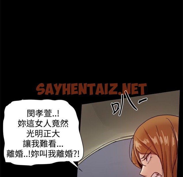 查看漫画Thrill Girl/幫派女婿 - 第33話 - sayhentaiz.net中的2408234图片