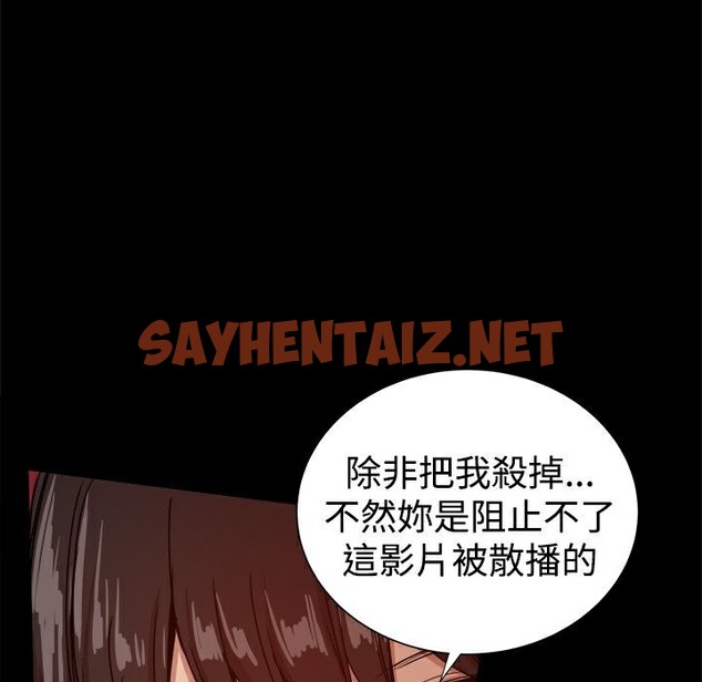 查看漫画Thrill Girl/幫派女婿 - 第34話 - sayhentaiz.net中的2408401图片